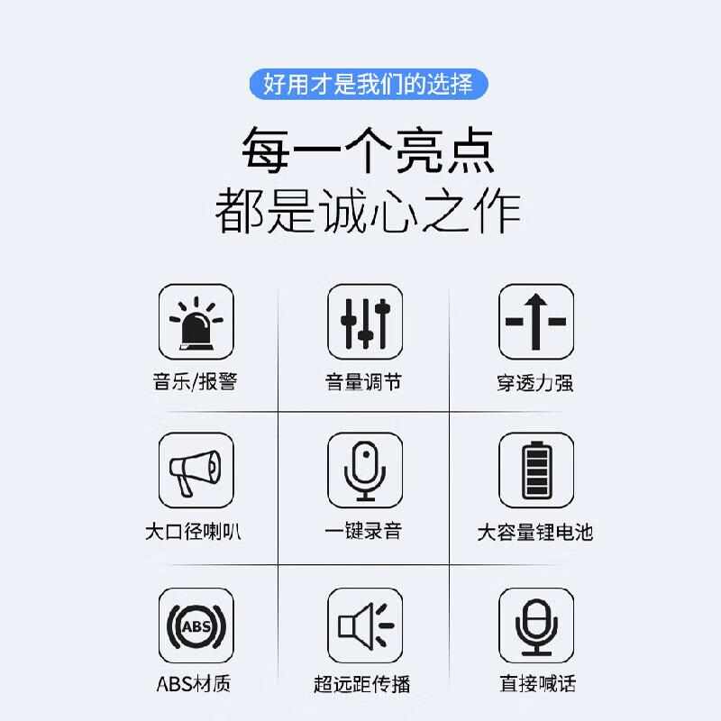 豪思克普 喇叭扩音器 手持录音喊话器摆摊叫卖器户外高音大功率大