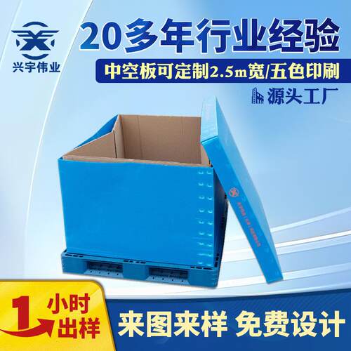 pp塑料箱中空板天地盖折叠周转箱工业围板箱防水物流箱中转箱厂家