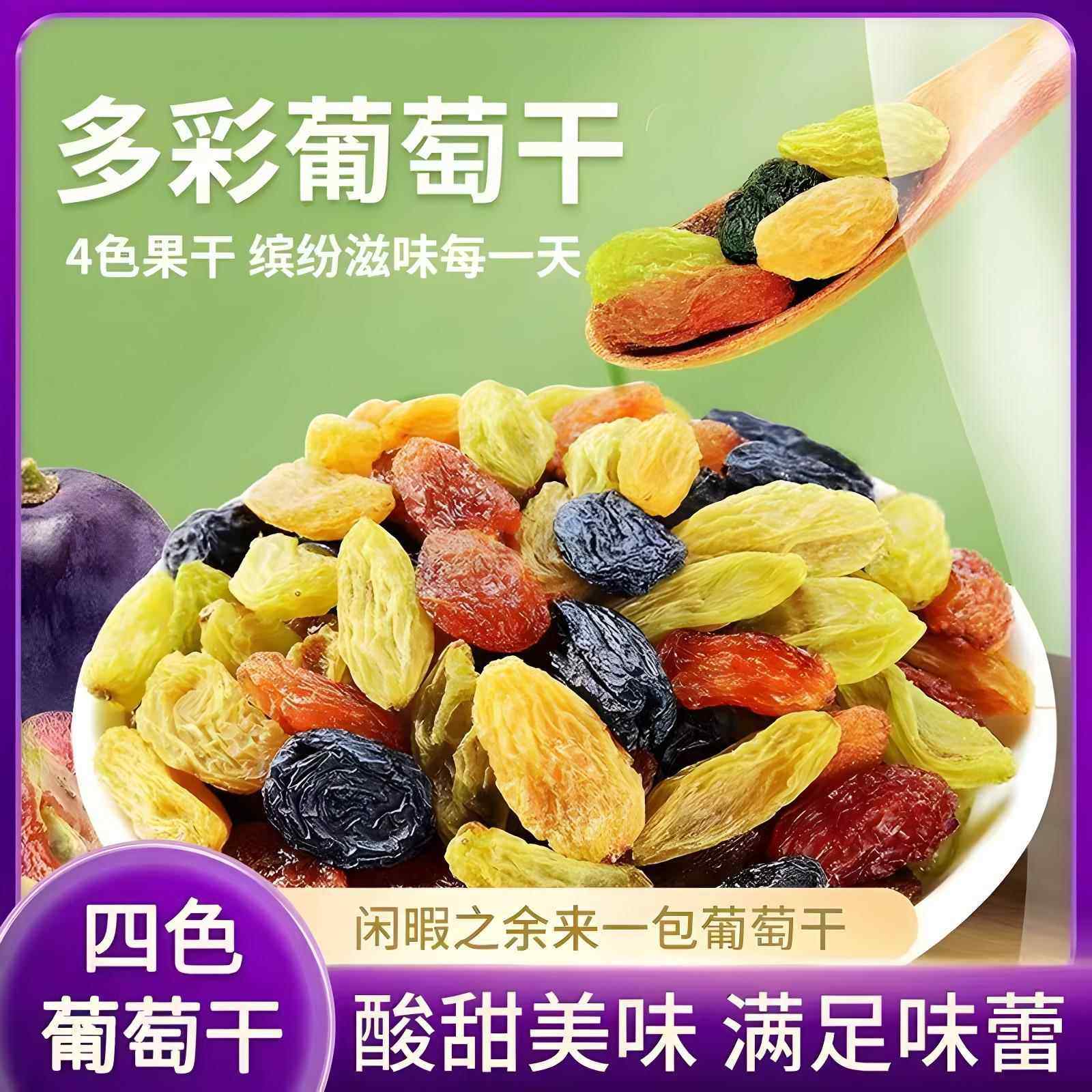 葡萄干 新疆 超大葡萄干新疆免洗吐鲁番葡萄零食果干果脯,零食/坚果/特产,葡萄干,淘宝优惠券,粉丝福利购,淘宝优惠卷