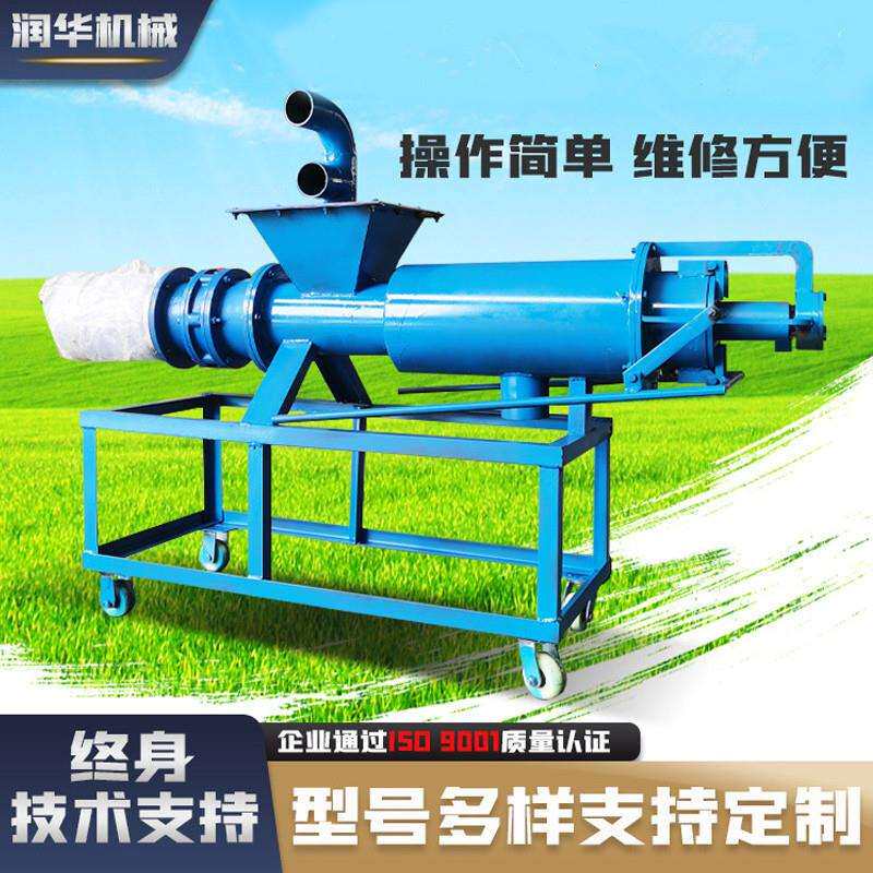 干湿固液分离机家禽粪便不锈钢螺旋筛网脱水机食物残渣分离处理机