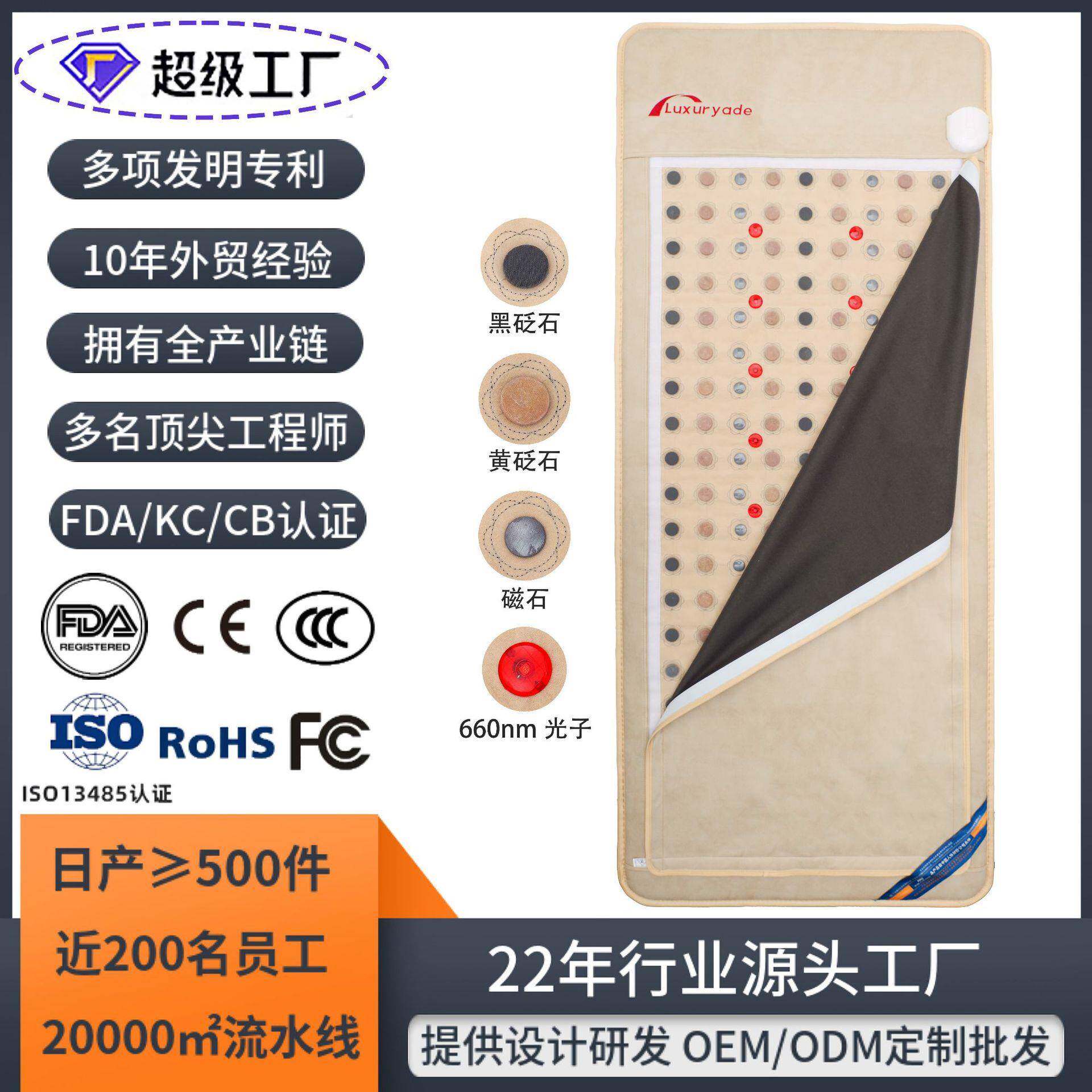 砭石磁石光子能量床垫远红外线超长波加热理疗PEMF托玛琳发热垫