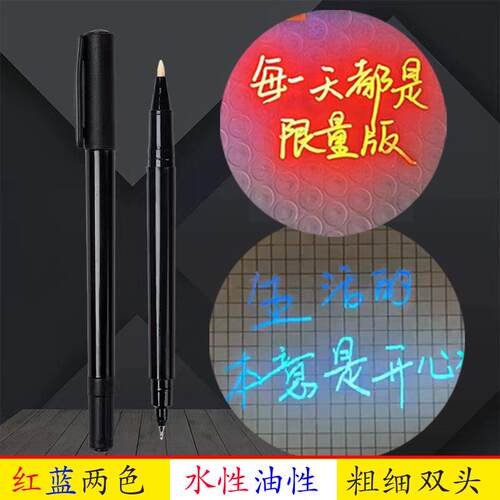 儿童隐形荧光笔记号笔紫光灯烟酒防伪无色透明暗记魔术秘密水油性