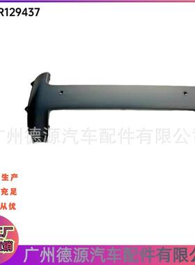 LR129437 L8B217B635AB8LML 保险杠罩 适用路虎NEW DEFENDER 2020