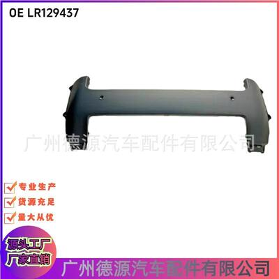 LR129437 L8B217B635AB8LML 保险杠罩 适用路虎NEW DEFENDER 2020