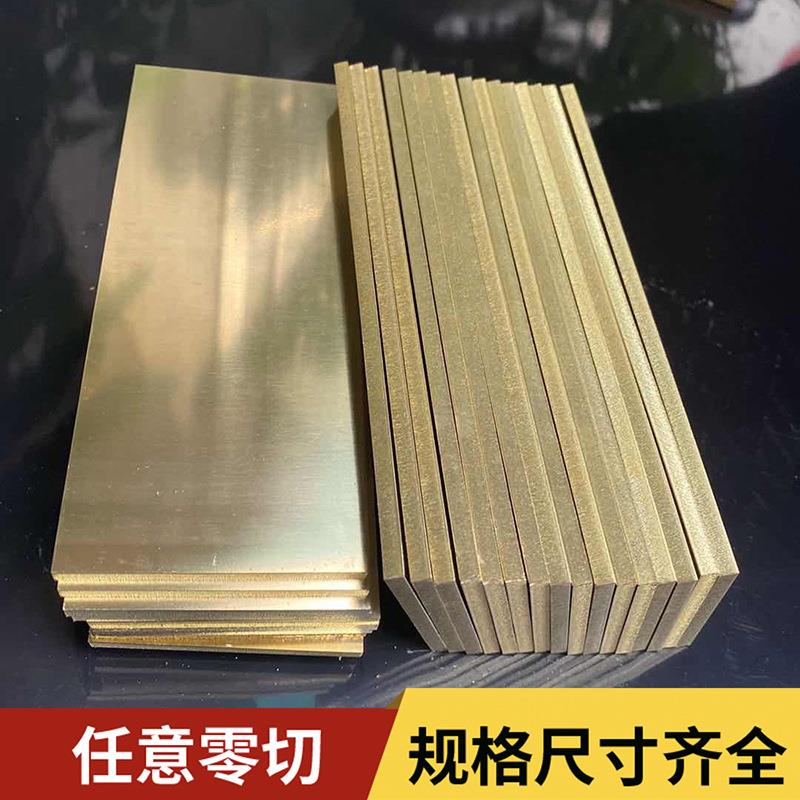 光面贴膜黄铜板材 H65高含量黄铜板 H62激光切割黄铜板600*1500mm