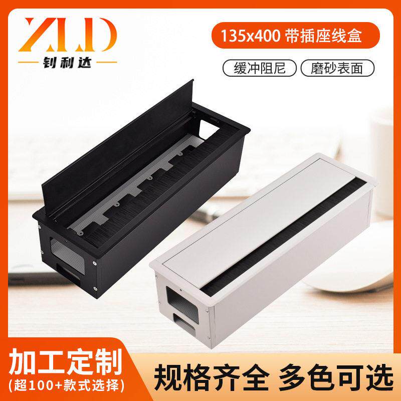 多功能插座底盒桌面穿线盒公桌面板线盒带毛刷铝合金线孔盖