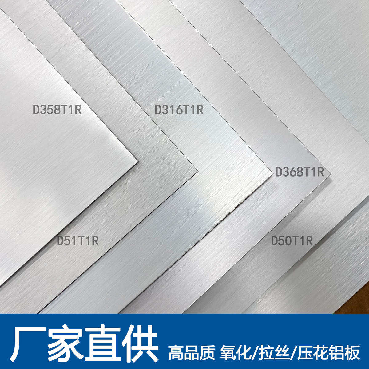 泰铝直销氧化拉丝铝板建筑装饰纹理多样直纹中长纹碎纹拉丝铝板,基础建材,密封条,淘宝优惠券,粉丝福利购,淘宝优惠卷