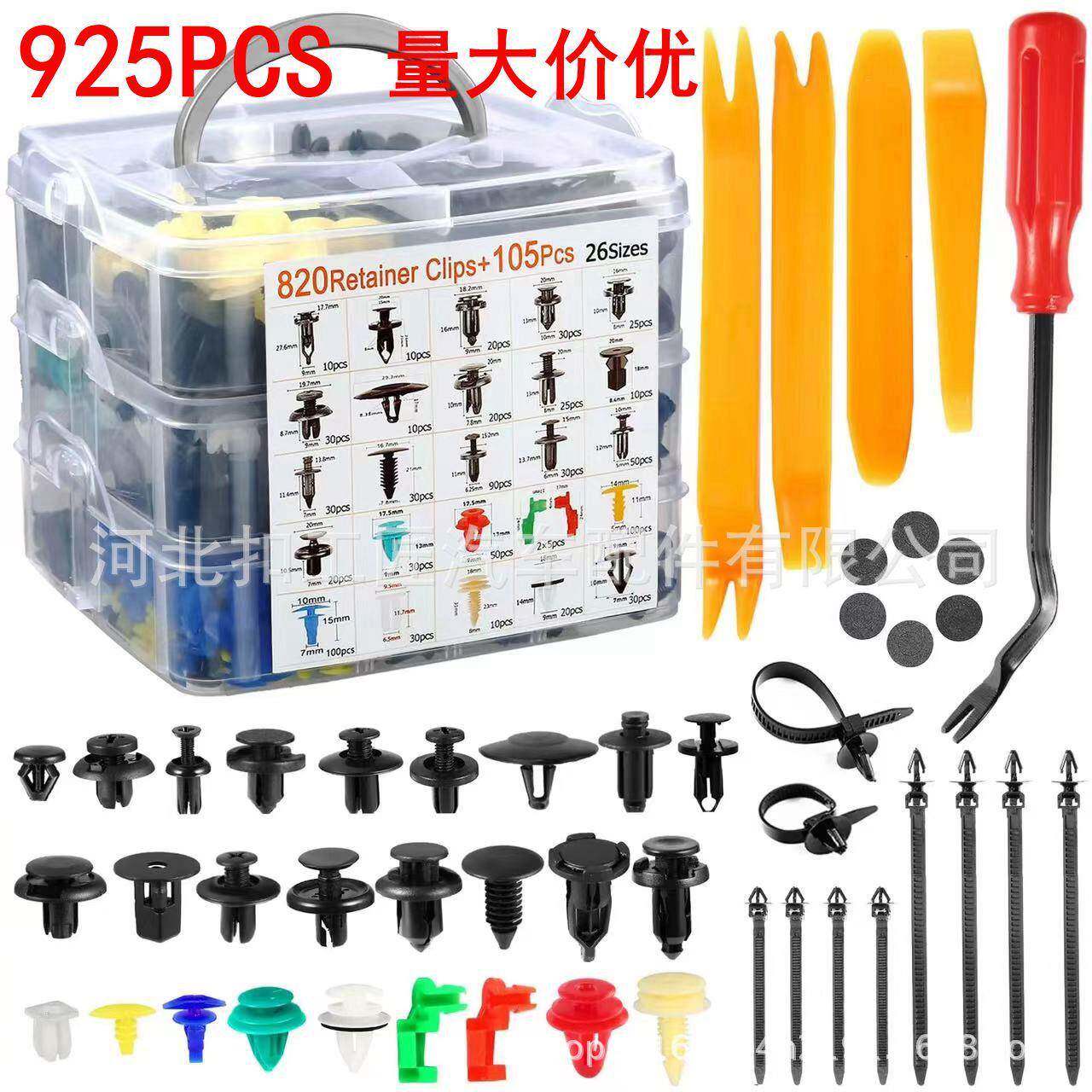 925pcs盒装卡扣汽车卡扣车身通用紧固件铆钉挡泥板膨胀螺丝820pcs
