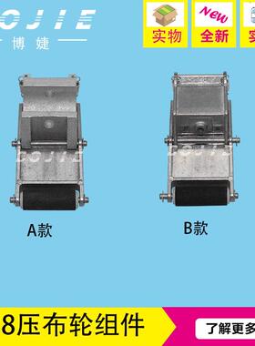赛尔XAAR128压布轮组件赛博极限威斯特宏华喷绘机压布轮组件