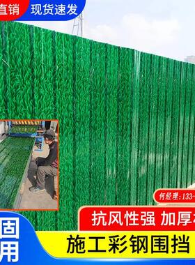 草绿色彩钢瓦围挡瓦环保围挡瓦绿色彩钢瓦围挡瓦铁皮瓦工地瓦隔墙