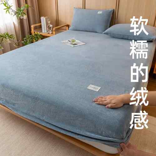 新款牛奶绒床笠单品纯色床罩床垫保护套珊瑚绒牛奶绒床笠单件