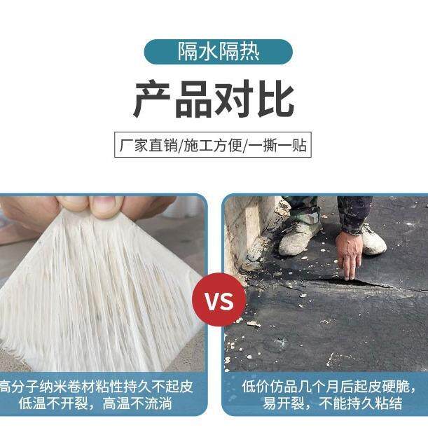 彩钢瓦自粘防水卷材免火烤防腐防锈消音抗老化高粘度隔热施工便捷