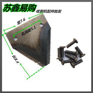 沃得锐龙收割机刀片 上刀条剪刀 收割机割台割刀 原厂加厚刀片