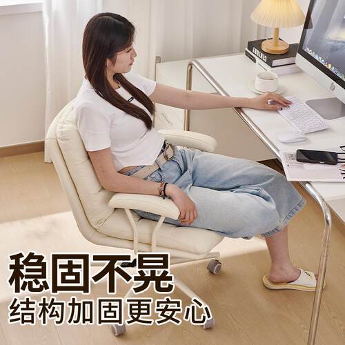 电脑化椅家用D6f久坐舒适女生卧室妆书椅化妆凳梳妆台椅子桌靠背