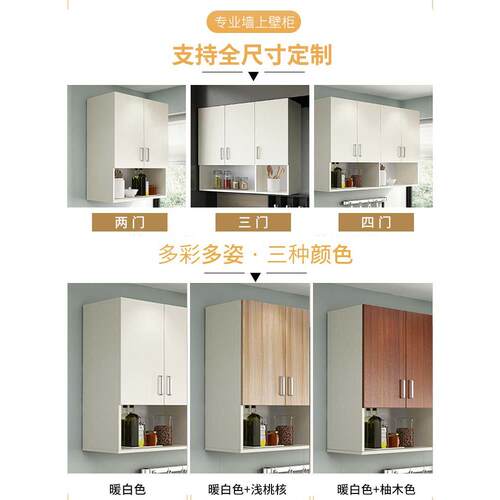 批实木厨房吊柜墙壁柜橱柜可订顶柜墙上置物柜卫生间浴室阳台储