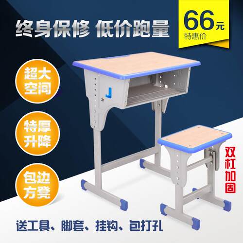课桌椅厂家直销学校小学生幼儿园辅导培训班单人双人升降桌椅套装