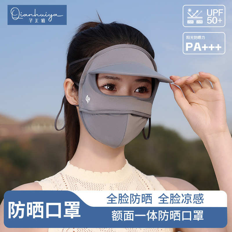 夏季帽檐防晒口罩女防紫外线遮全脸薄款冰丝透气高颜值脸基尼面罩