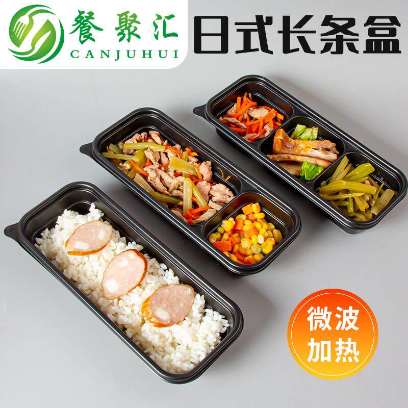 日式长条寿司打包盒二格紫菜包饭盒韩式烤肉黑色一次性外卖快餐盒