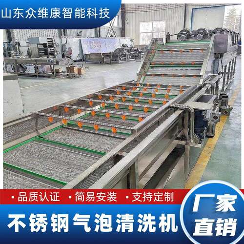 菠菜油麦菜清洗风干线胡萝卜土豆毛辊清洗机香菇金针菇气泡清洗机