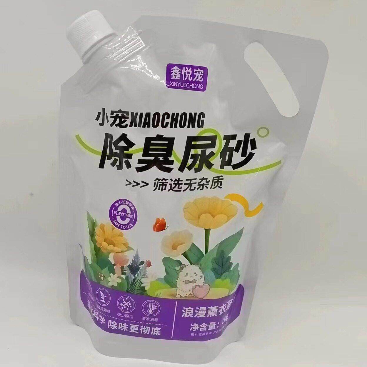 仓鼠尿砂浴沙浴砂仓鼠金丝熊小宠除臭清洁沐浴沙夏天洗澡沙