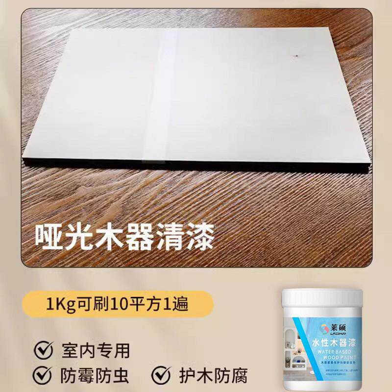 哑光清漆木器漆透明实木木材木头专用环保家俱水性漆光油木板油漆