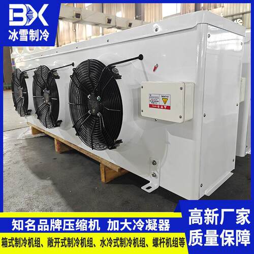 工业低温箱式低温机组 果蔬海鲜冷藏库制冷机组 冷库设备冷凝机组
