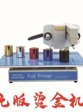 烫金机 平板智能3025无版数码烫金机 全自动数码烫金机 厂家直销