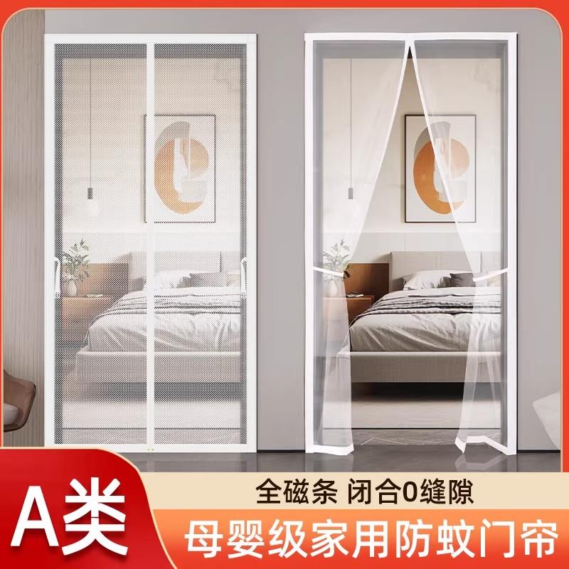 防蚊磁性门帘2026新款高档卧室房间家用纱窗网隔断帘磁吸条强力夏