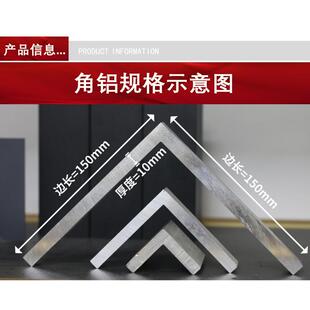 铝合金不等边角铝硬质L型直角铝挤型材料三角铁90度铝角条铝角码