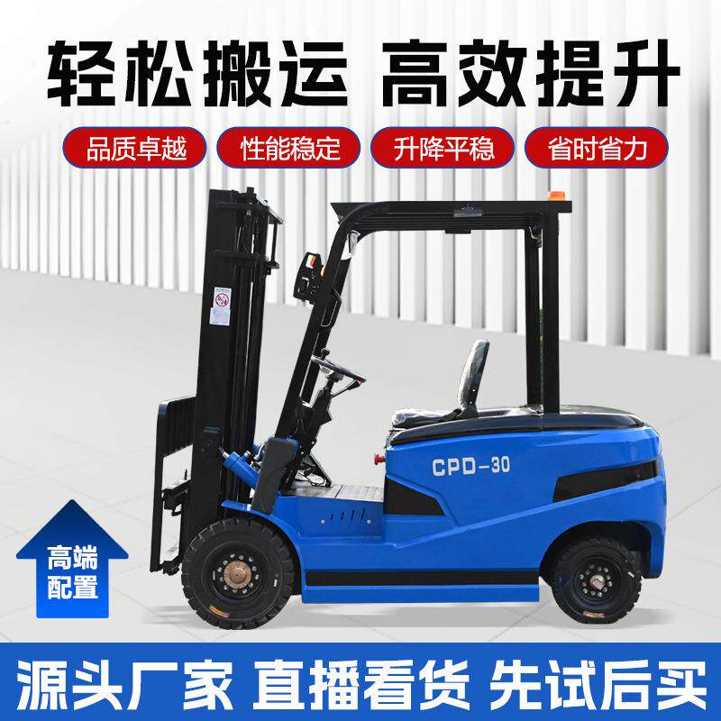 电动叉车吨2吨全电动堆高搬运车吨四轮座驾式小型液压装卸车