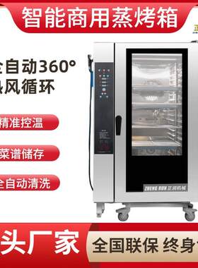 商用六层蒸烤箱液晶版/触屏版蒸烤箱大型蒸烤鸭炉设备