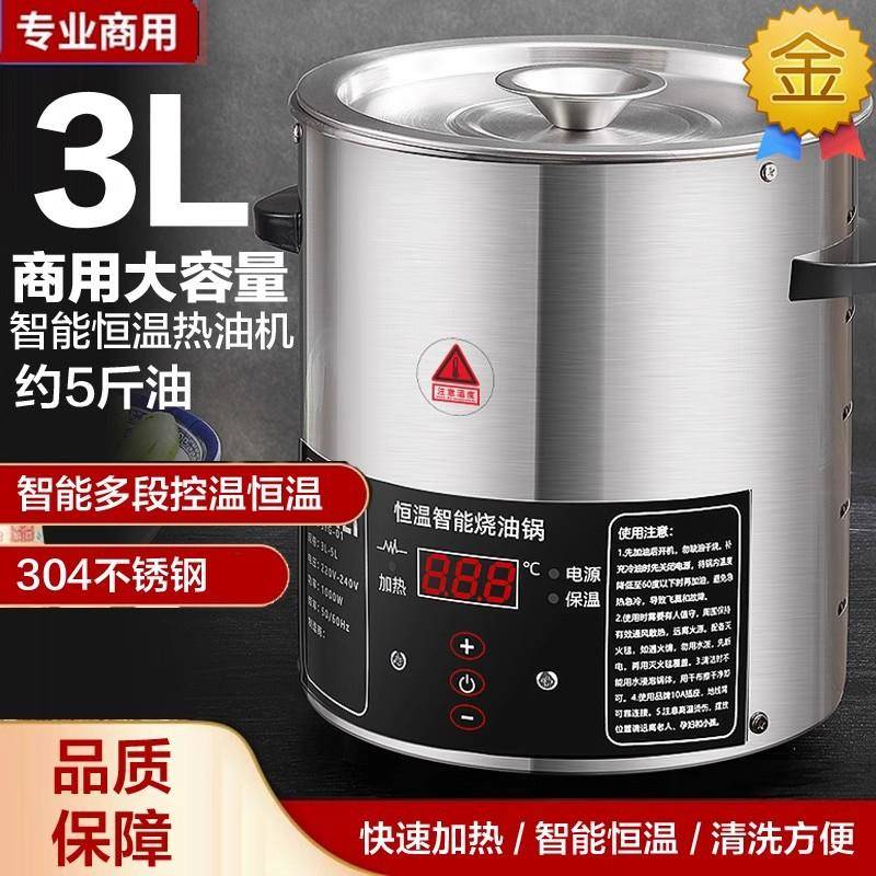 奥朗达家商用大功率智能恒温酸菜鱼油泼面炝油锅多功能淋油温油烧
