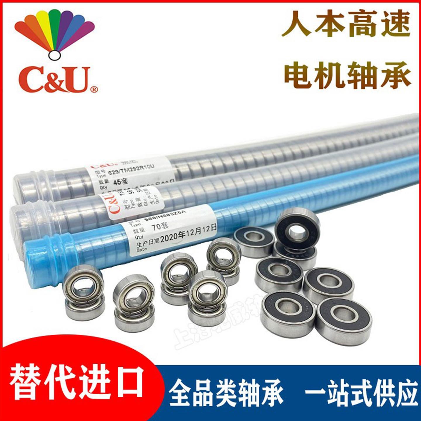 人本微型小轴承603 604 605 606 607 608 609-2Z RZ 高速电动工具