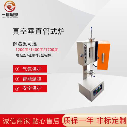 厂家供应高温立式管式炉CVD管式炉真空气氛实验管式回转炉1200℃