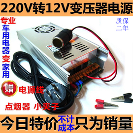 220v转12v24v变压器汽车载功放，音响低音炮充气泵cd家用电源转换器