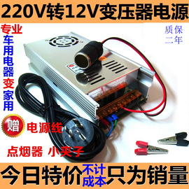 220v转12v24v变压器汽，车载功放音响低音炮充气泵，cd家用电源转换器