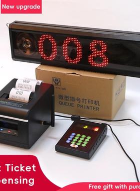 挂机叫号机门诊排队机号号系统取号机热叫敏纸叫号82771机叫号体