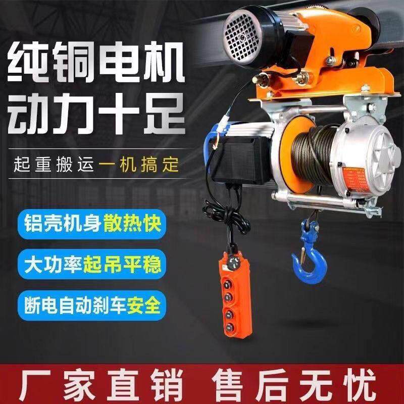 工字钢多功能连身提升机带跑车220起重升降吊机卷扬机电动吊车