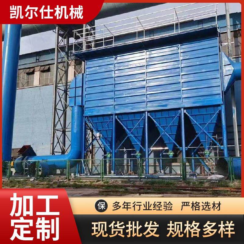 工业脉冲车间净化仓顶电炉锅炉除尘器厂家