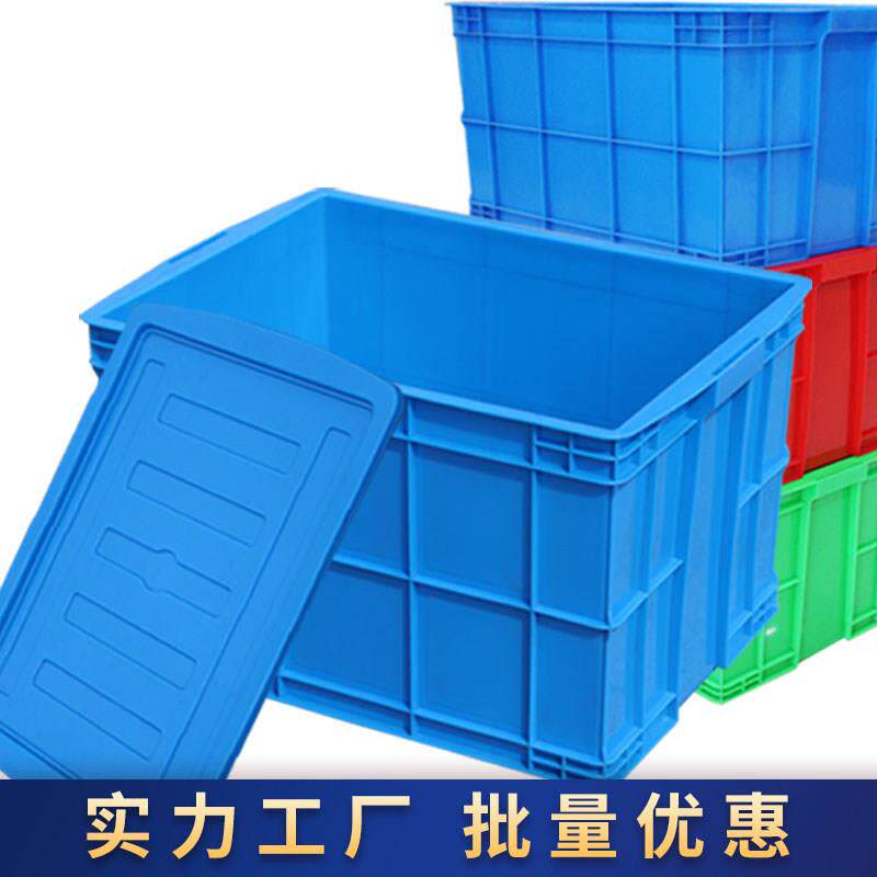 加厚长方形塑料工业储物箱物流胶箱带盖可叠加力库品牌大号