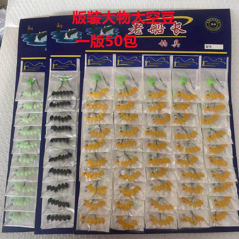 大物太空豆 橄榄太空豆牛津海钓太空豆钓鱼渔具配件
