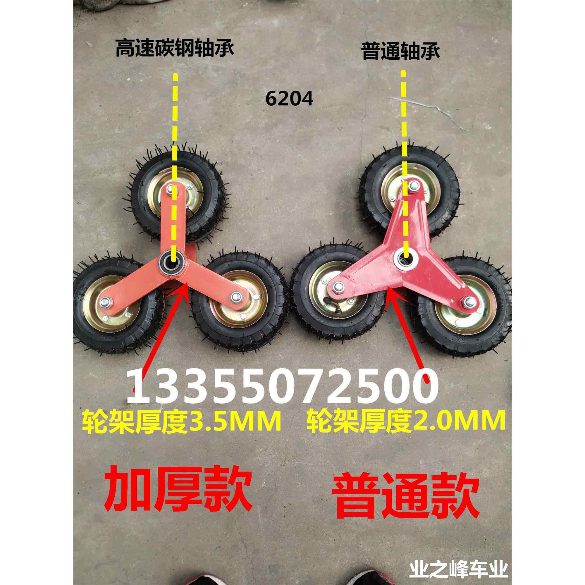 加厚三角轮爬梯车轮子上楼搬运车轮子6寸充气轮胎子上楼梯轮推车