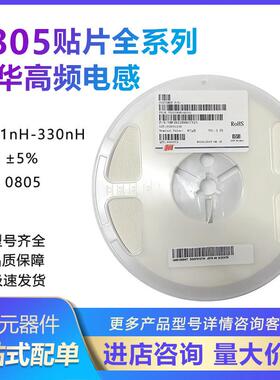 0805风华高频叠层电感0805 1.8NH VHF201209H1N8ST一盘4K