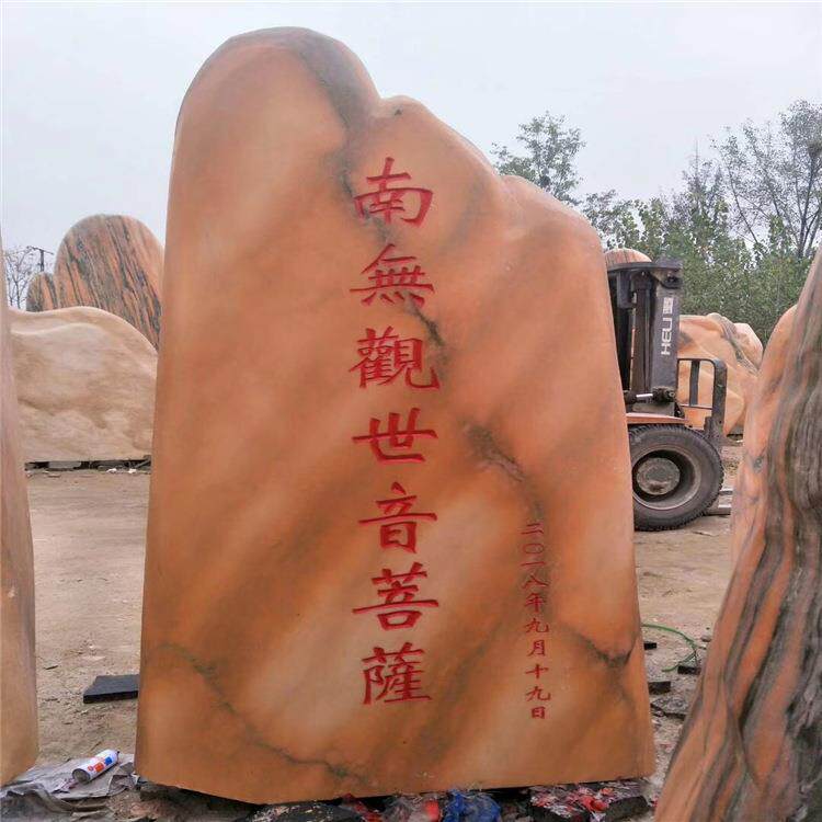 大型景观石风景石自然石户外刻字石泰山石村口门牌石园林景观摆件