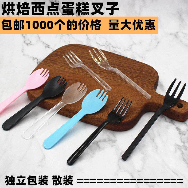 塑料一次性叉子勺子独立包装蛋糕叉勺笑脸水果叉甜品勺长柄三齿叉