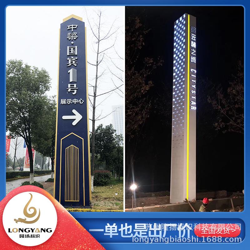 立式导向牌商场指示牌精神堡垒不锈钢导视牌索引牌户外广告牌制作