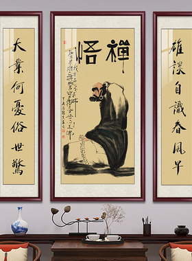 达摩悟禅图中堂画客厅装饰画农村堂屋大气三联挂画字画背景墙壁画