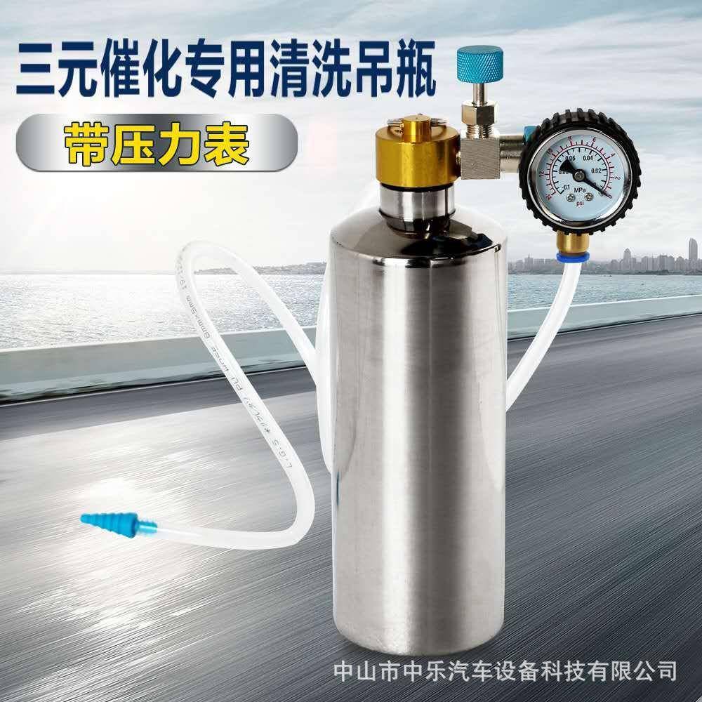 直供汽车免拆悬挂三元催化清洗修复工具不锈钢三元催化清洗吊瓶