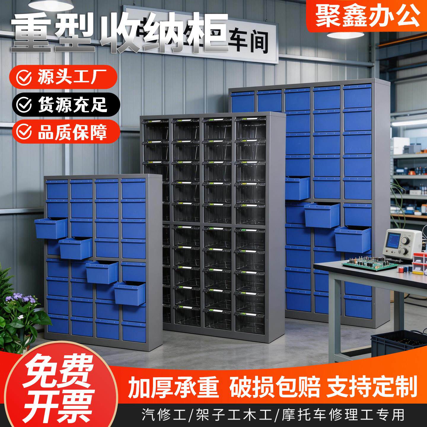 重型零件柜抽屉式车间工具柜工业配件柜模具物料储物柜样品陈列柜