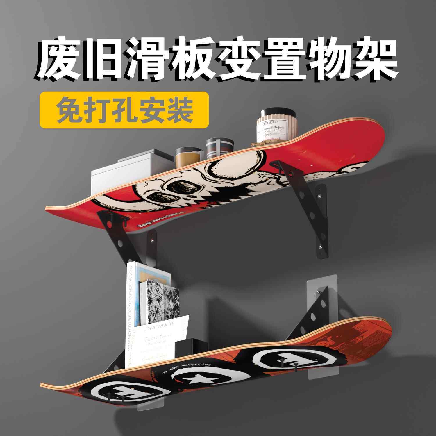 免打孔滑板专用DIY隔板壁架墙面置物架书架旧板面墙上装饰收纳层